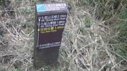 筑波山 弁慶茶屋跡